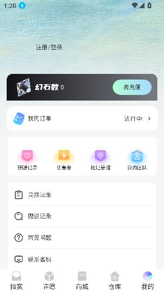 多玩魔盒盲盒手机版