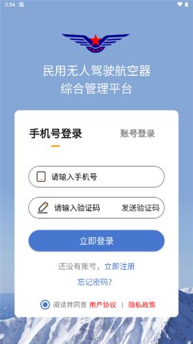 UOM无人机平台