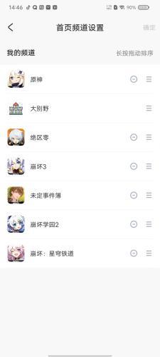 米哈游通行证