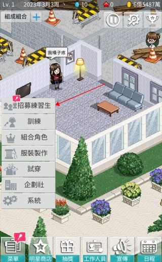 偶像制作人手机版