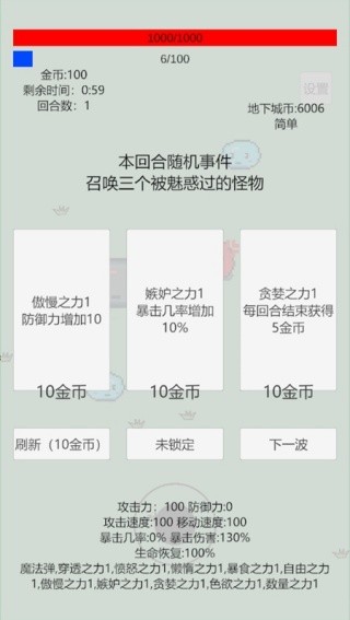 萌萌地下城2