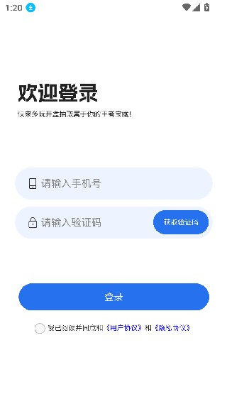 多玩魔盒盲盒手机版