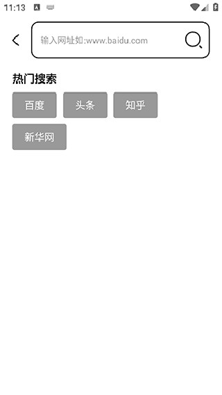 TT浏览器纯净版