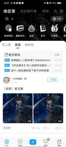 米哈游通行证