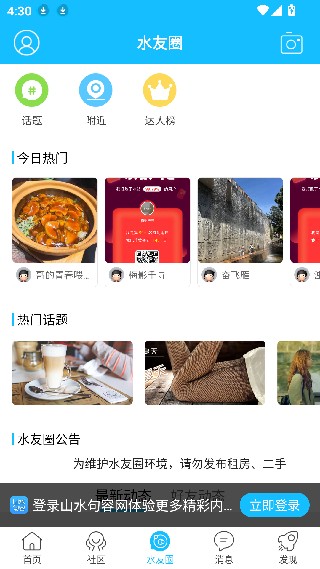山水句容网