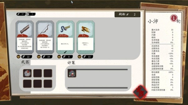 旁观者列车长汉化版