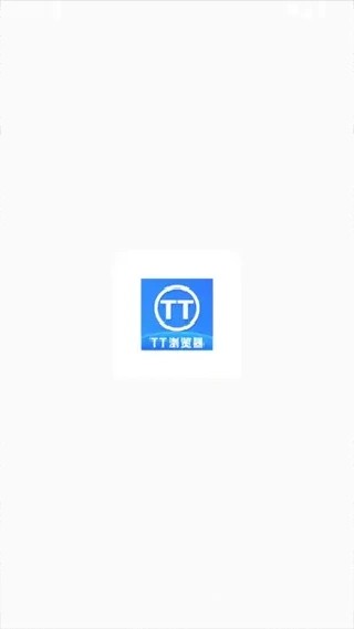 TT浏览器纯净版