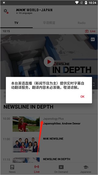 NHK新闻中文版
