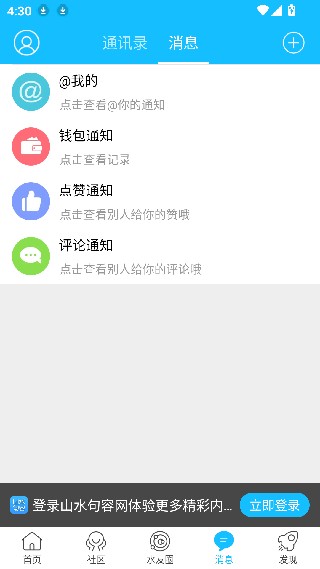 山水句容网