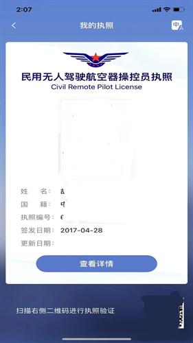 UOM无人机平台