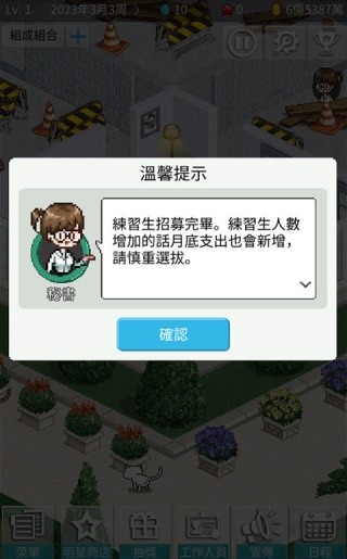 偶像制作人手机版