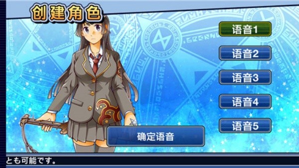 东京放学后召唤师