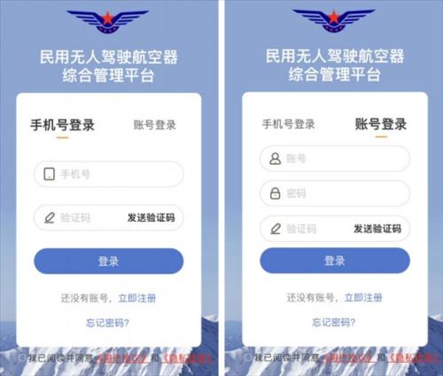UOM无人机平台
