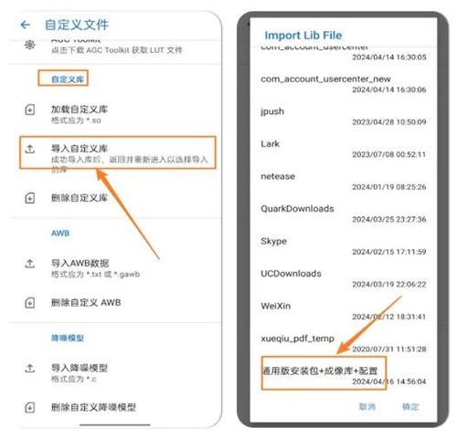 谷歌相机最新版