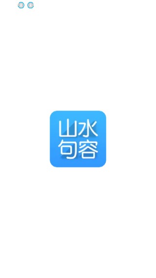 山水句容网