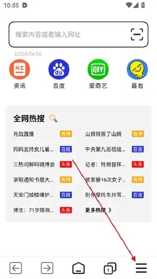 TT浏览器纯净版