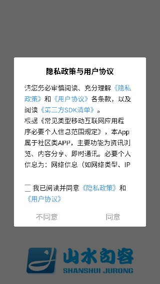 山水句容网