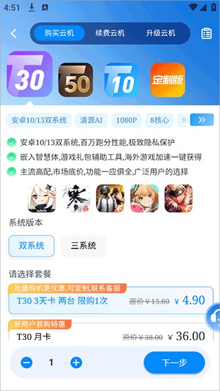 川川云手机老版本