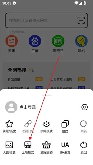 TT浏览器纯净版