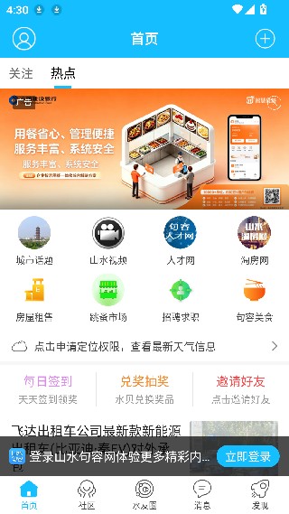 山水句容网