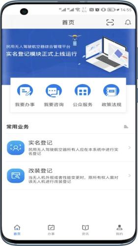 UOM无人机平台