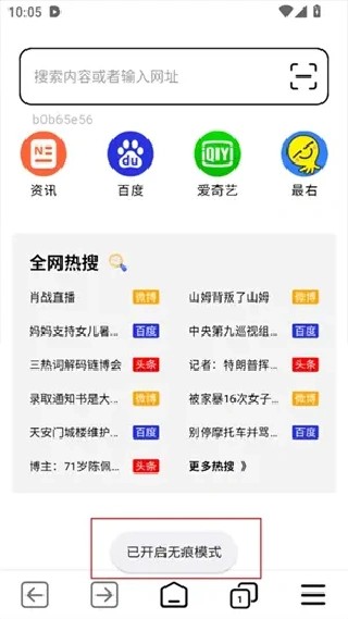 TT浏览器纯净版