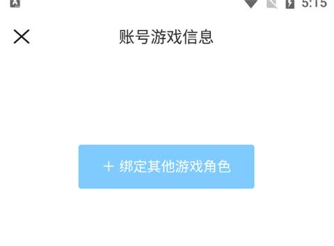 米哈游通行证
