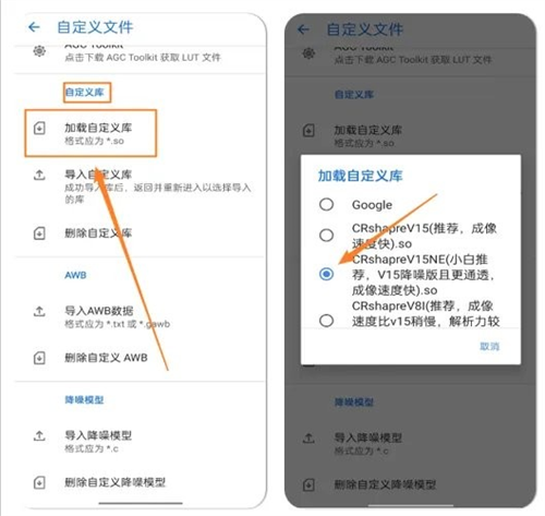 谷歌相机最新版