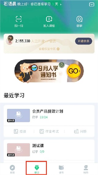 知到智慧树最新版