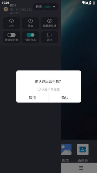 川川云手机老版本