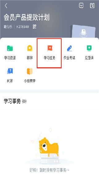 知到智慧树最新版