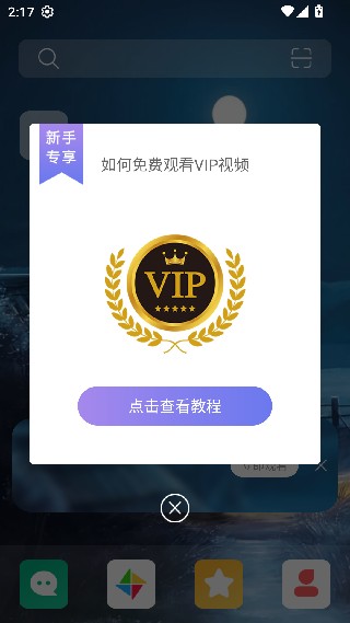 蜀山浏览器最新版