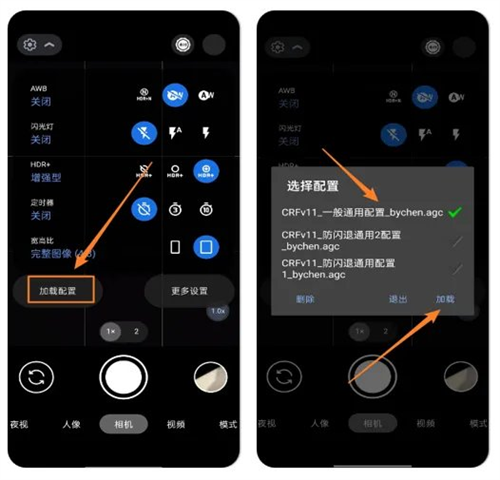 谷歌相机最新版