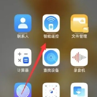 荣耀智能遥控2025版
