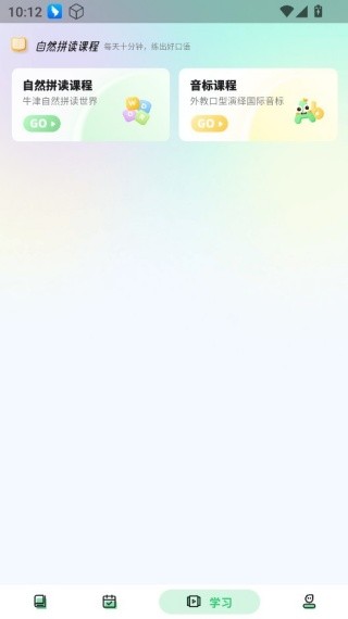 易背单词最新版