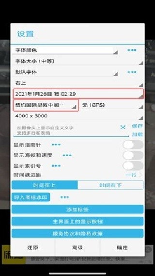 吉露塔时间相机安卓版