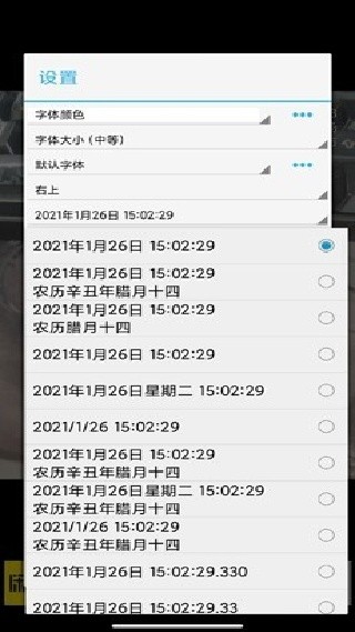 吉露塔时间相机安卓版