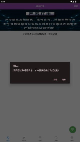 网络电话试用