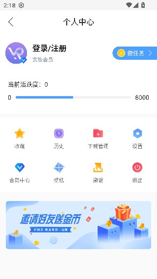 蜀山浏览器最新版