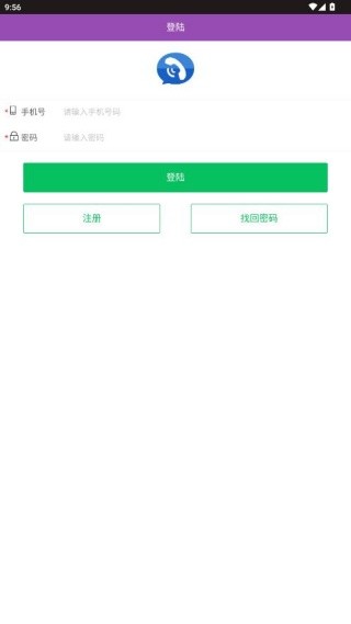 网络电话试用