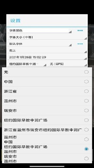吉露塔时间相机安卓版