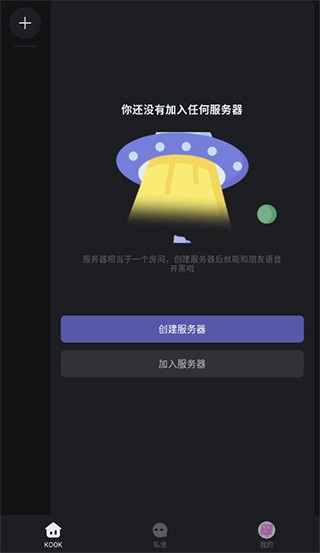 开黑啦旧版本