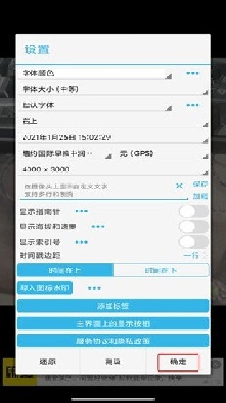 吉露塔时间相机安卓版