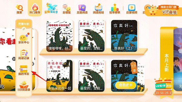 叫叫绘本旧版本