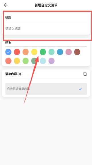 人生奇妙清单