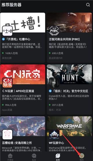 开黑啦旧版本