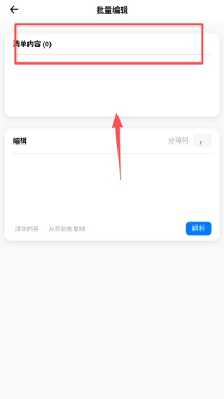 人生奇妙清单
