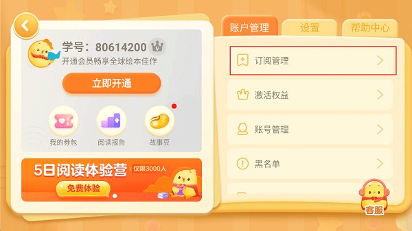 叫叫绘本旧版本
