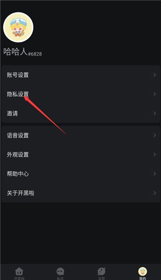 开黑啦旧版本