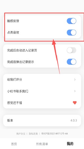 人生奇妙清单
